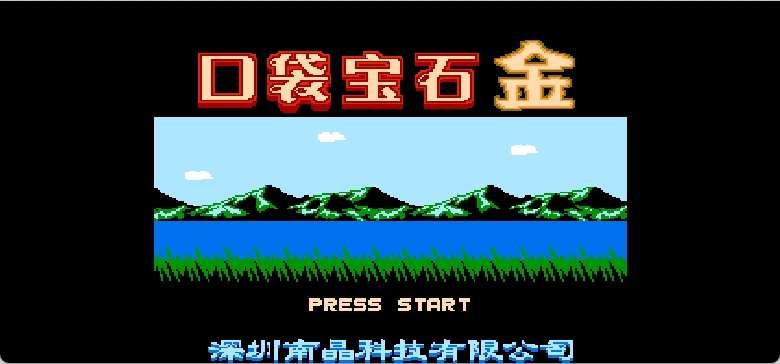 口袋宝石 - 金(简)[南晶科技](CN)[RPG](16Mb)